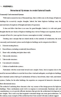 Structural Systems to resist lateral loads